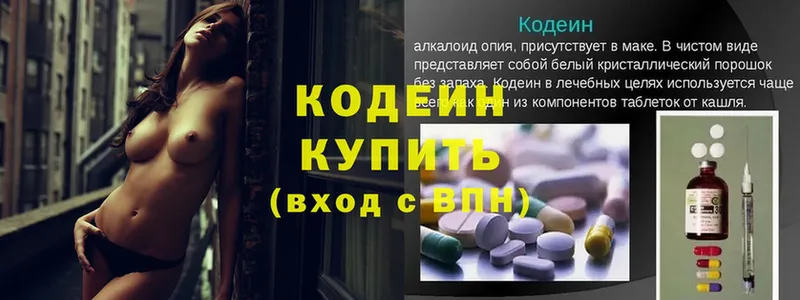 Кодеин напиток Lean (лин)  Истра 