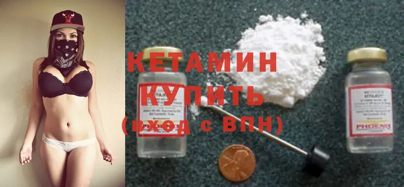 Кетамин ketamine  kraken сайт  Истра 